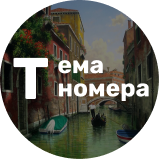 Картина дня