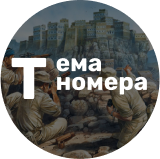 Событие дня